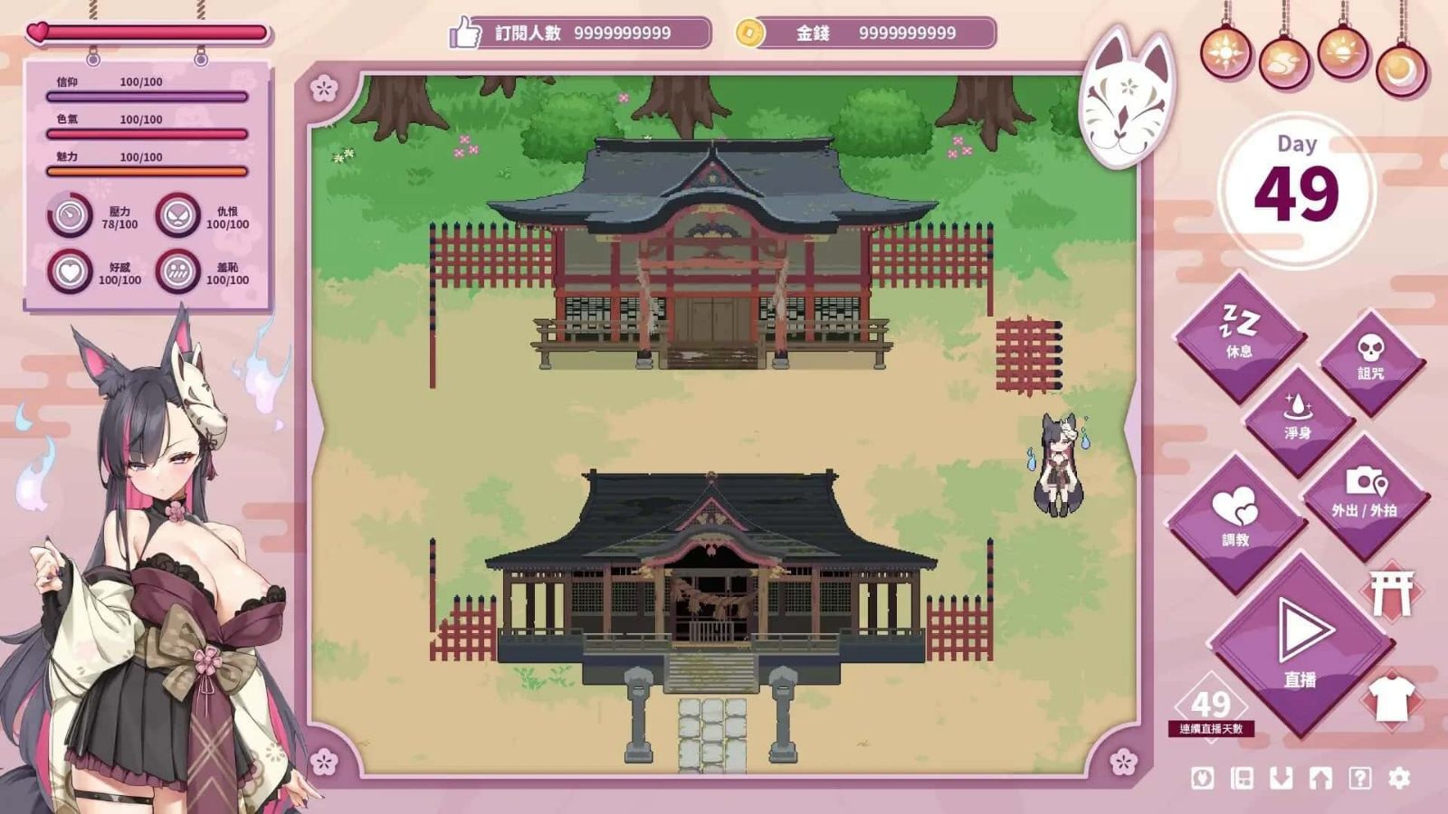 妖狐的深夜直播 探索场景 场景图 4