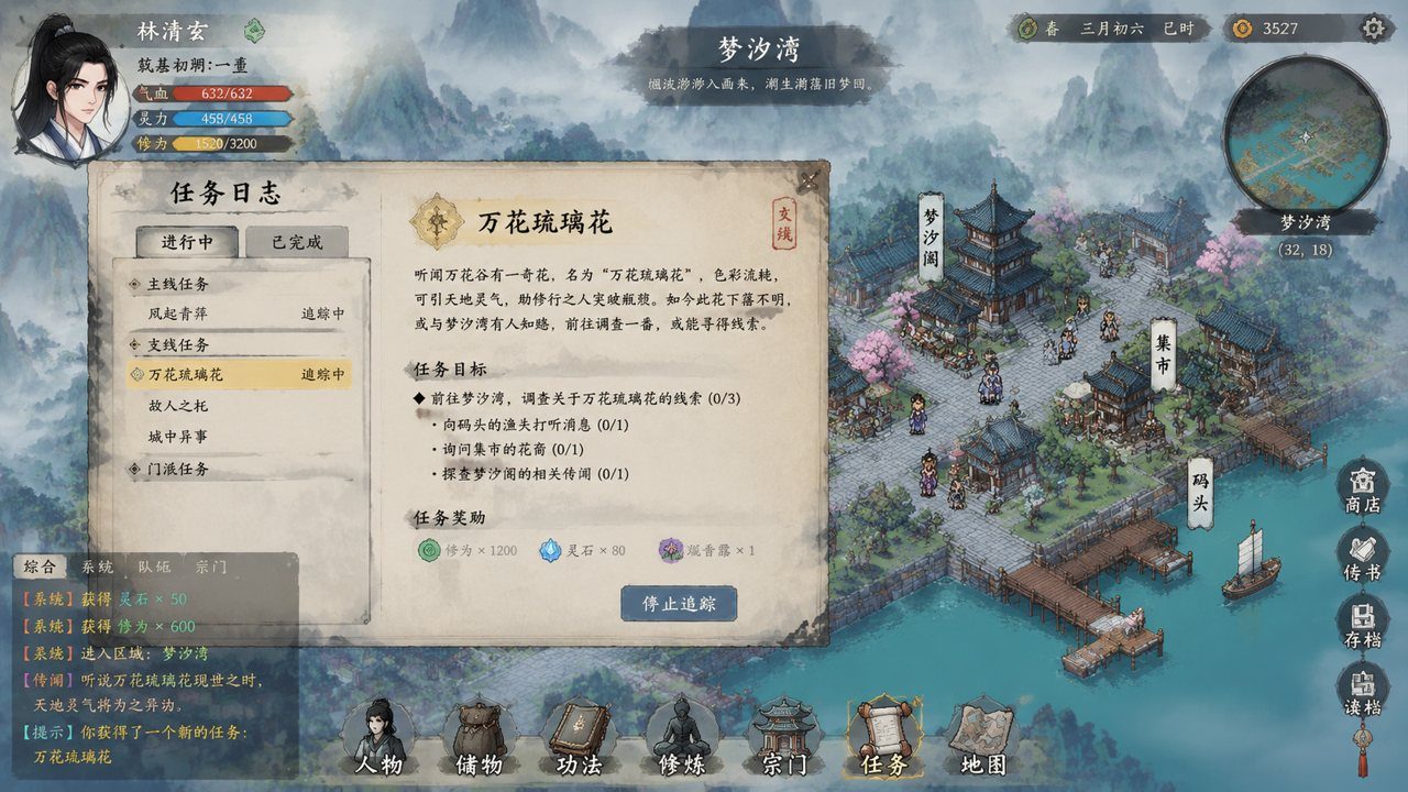 谪仙索欢录 故事片段 玩法截图 2