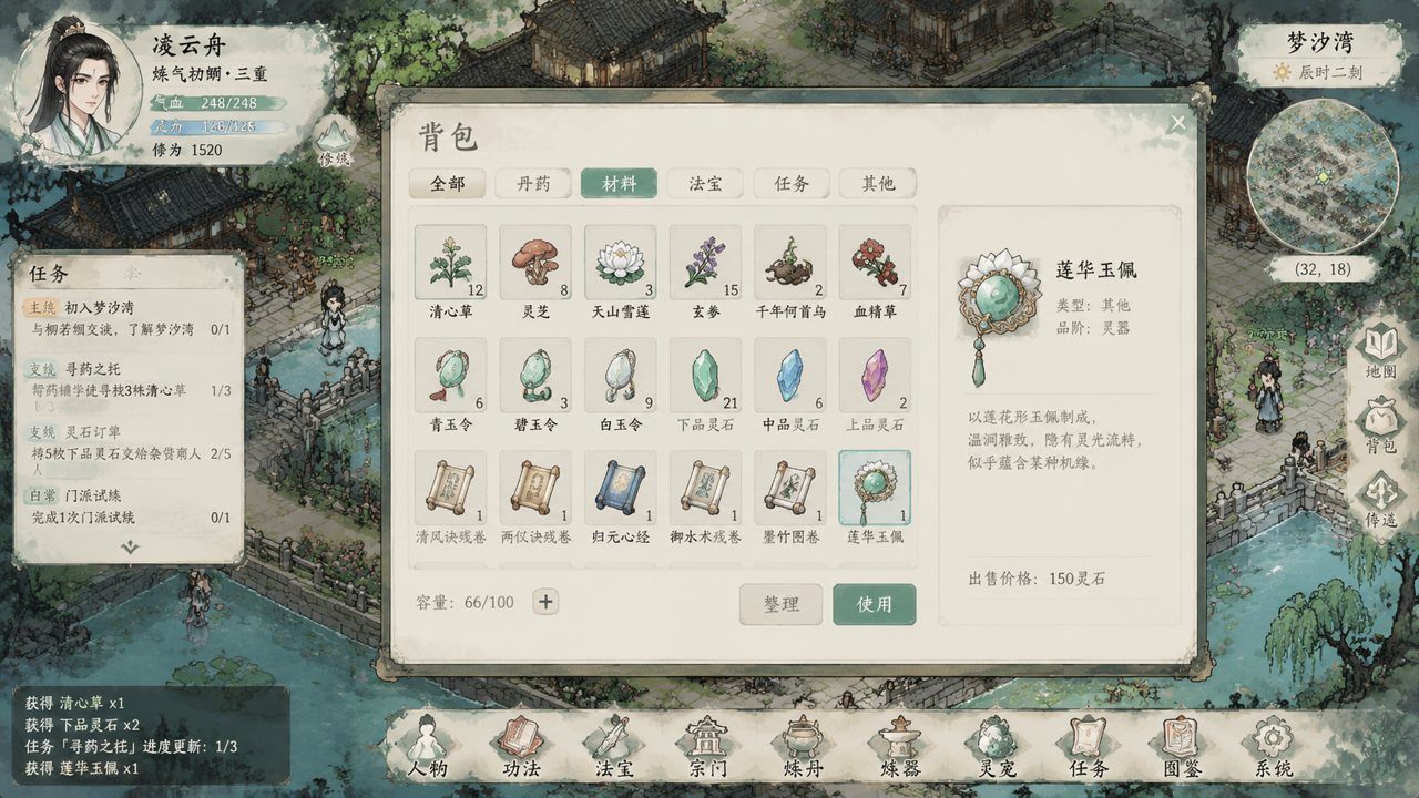 谪仙索欢录 PC游戏 页面配图 7