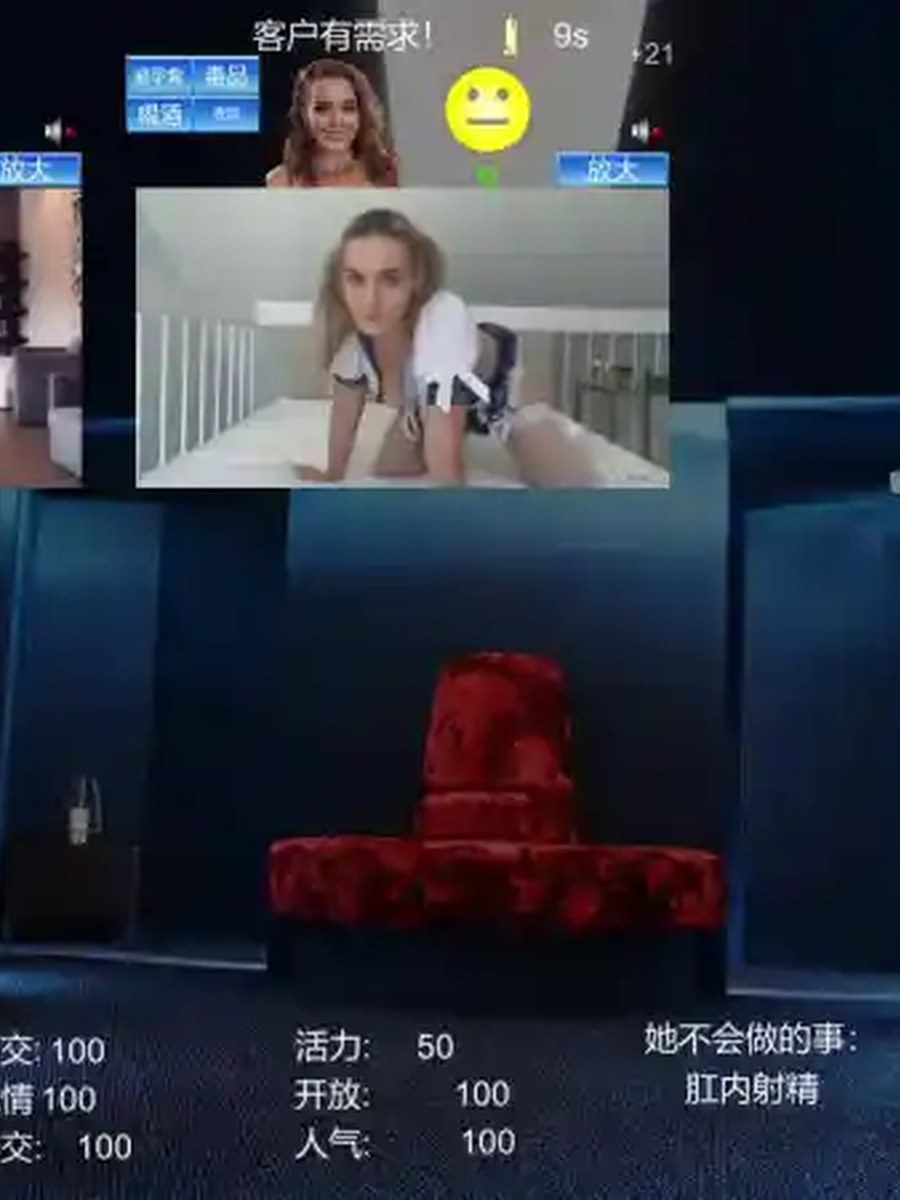 维纳斯脱衣舞俱乐部 日程安排 预览图